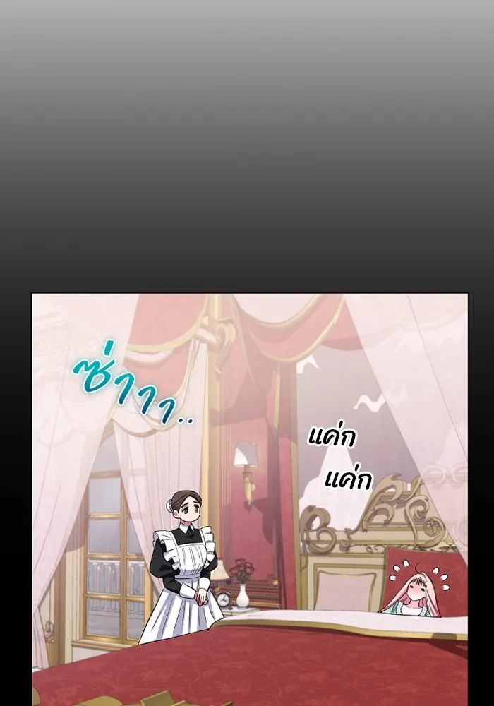 ฉันกลายเป็นแม่พระเอกนิยายจอมเสเพล ตอนที่ 74 รูปที่ 71