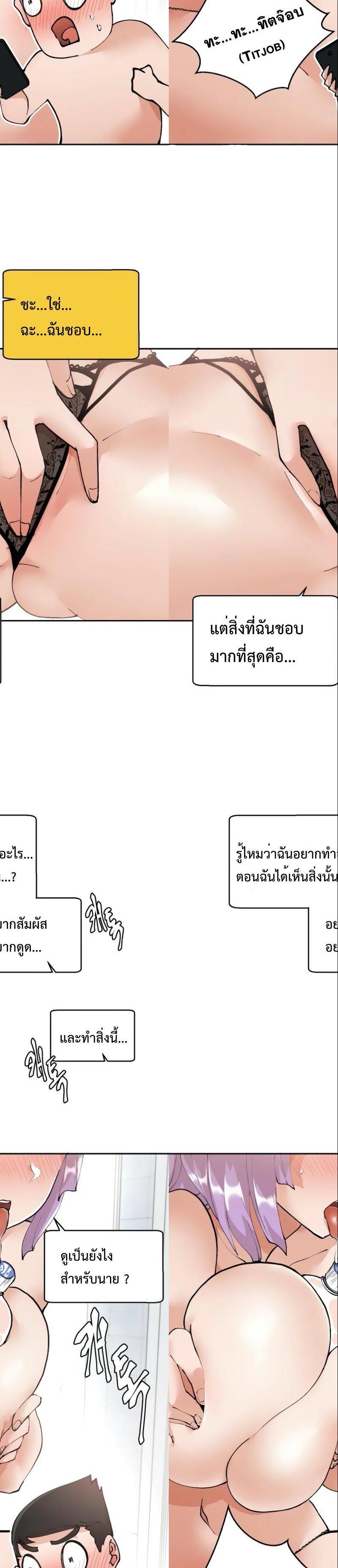 Nude Cam Girlfriend ตอนที่ 5 22