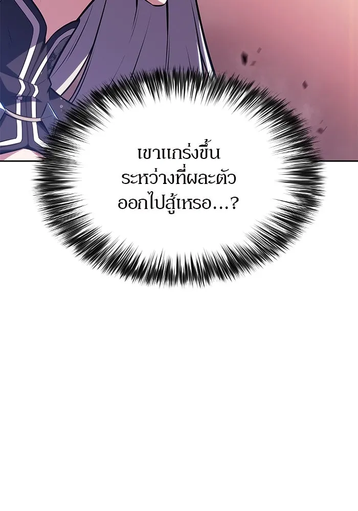 ผู้เล่นหน้าใหม่เลเวลแมกซ์ ตอนที่ 94 สงครามรอบด้าน (3) รูปที่ 10