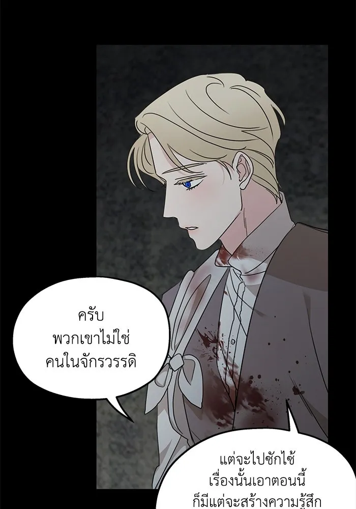 ครอบครัวสามีเห็นทีจะคลั่งรัก ตอนที่ 117 รูปที่ 32