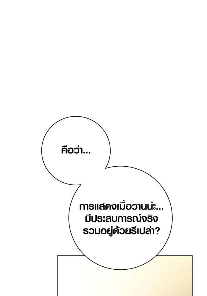 ออร่าดาราอัจฉริยะ ตอนที่ 22 รูปที่ 32