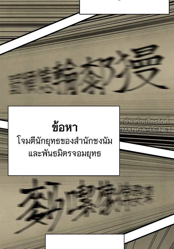 คุณปู่จอมยุทธกับหลานสาวสุดแกร่ง ตอนที่ 41 รูปที่ 153