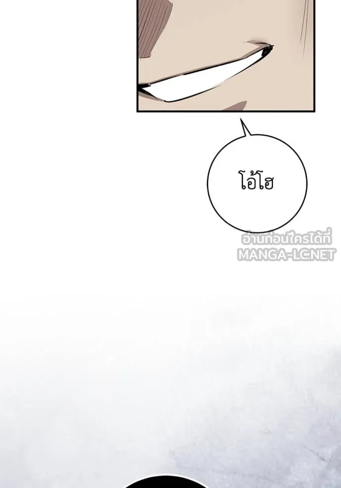 ยามหมาป่าทมิฬ ตอนที่ 59 รูปที่ 54