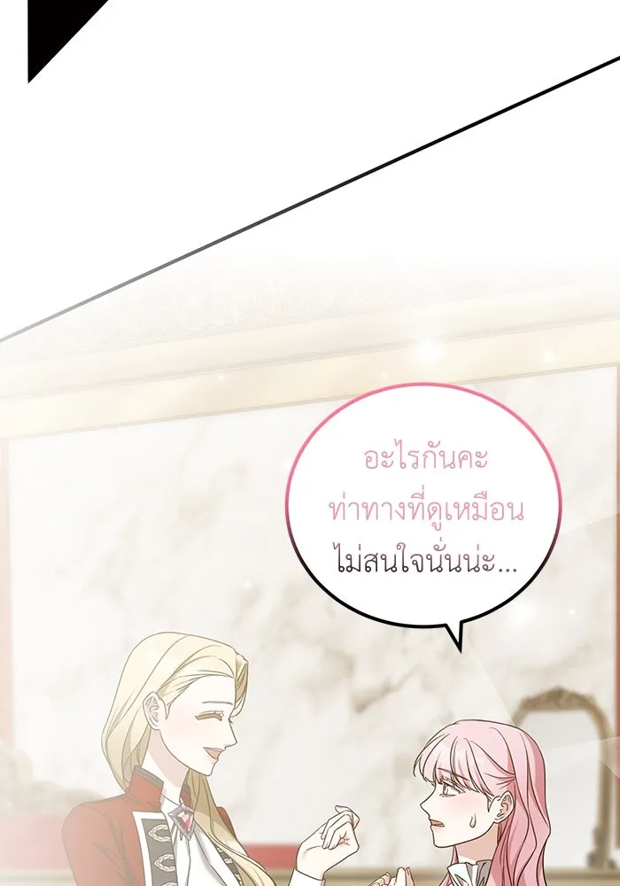 ครอบครัวพรรค์นั้น ฉันไม่มีวันกลับไป ตอนที่ 43 รูปที่ 26