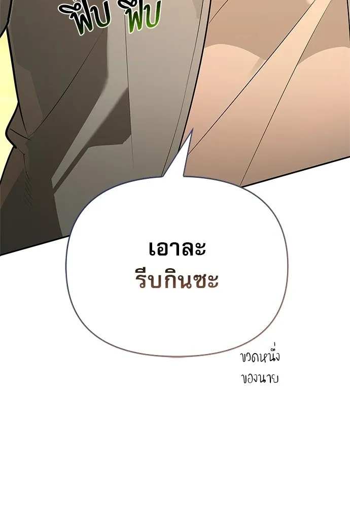 ชีวิตฮีลใจนายฮันเตอร์คลาส S ตอนที่ 16 รูปที่ 98