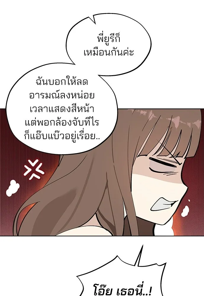 สวยเองนักเลงพอ ตอนที่ 62 รูปที่ 19