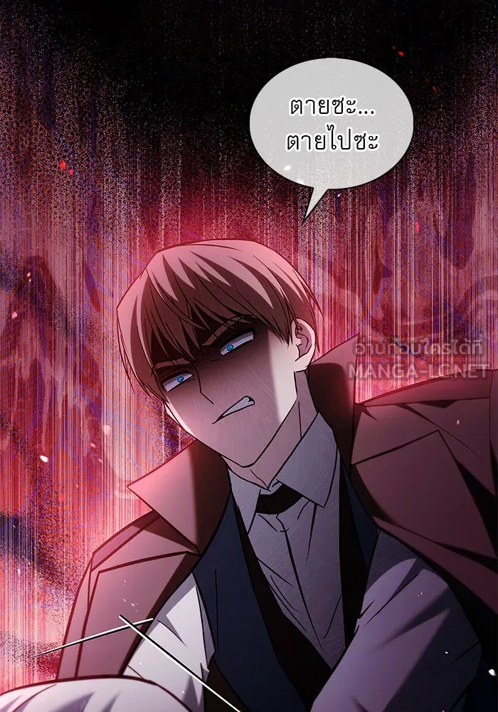 ผมไม่ได้เก่งอย่างที่คิด ตอนที่ 61 รูปที่ 3