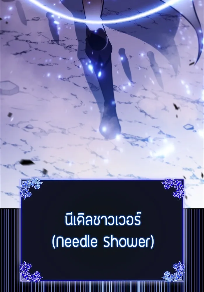 ลูกชายคนเล็กของดยุกคือมือสังหาร ตอนที่ 51 รูปที่ 31