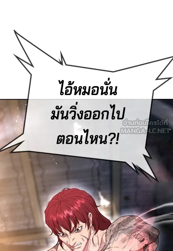 คูเซรา ตอนที่ 8 รูปที่ 165