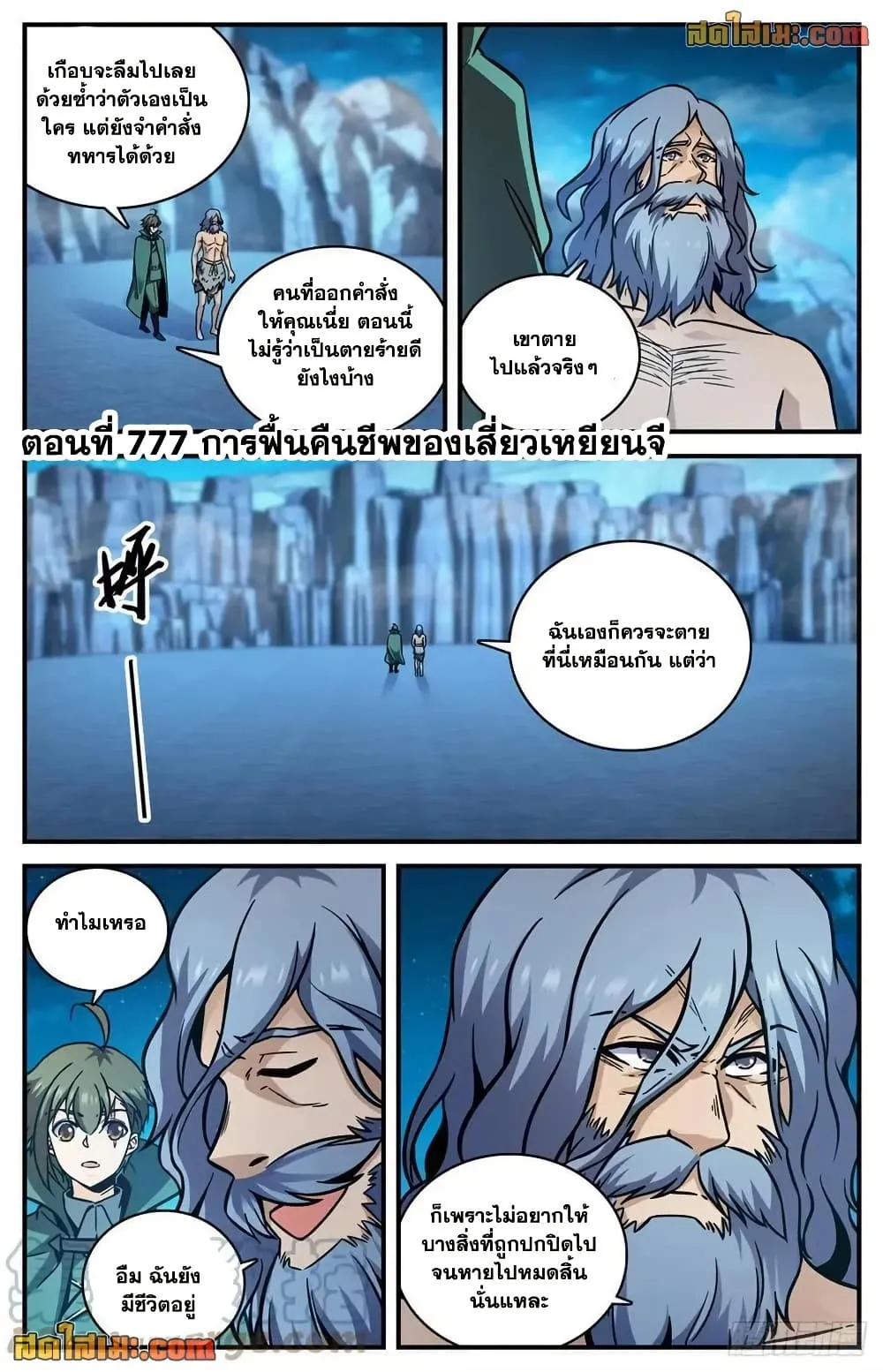 Manga-lc-com อ่านมังงะ อ่านการ์ตูน ออนไลน์ ฟรี Versatile Mage – จอมเวทย์เต็มพิกัด ตอนที่ 1 2 3 4 5 6 7 8 9 10 11 12 13 14 ฟรี ไม่มีโฆษณา Manga-lc - อ่าน มังงะ อ่าน การ์ตูน ออนไลน์ อ่านมังงะ ฟรี