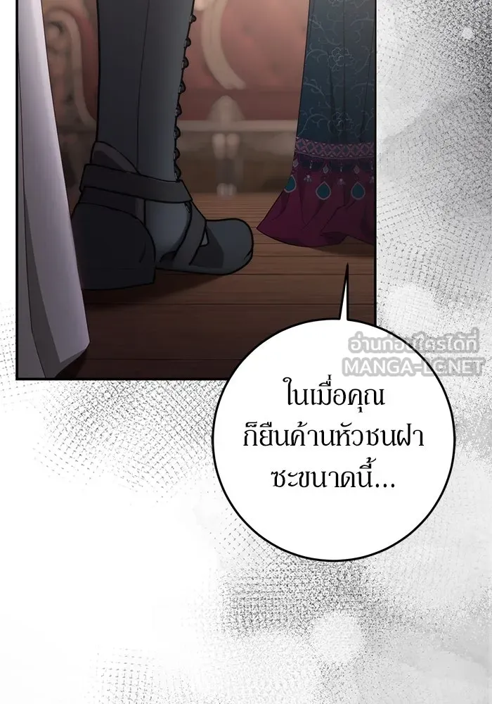 เบื้องหลังรอยยิ้มของเจ้าหญิง ตอนที่ 53 รูปที่ 18