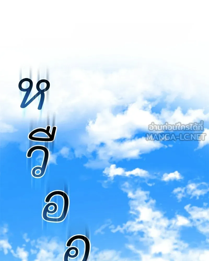ปลูกผักพิชิตหอคอย ตอนที่ 122 รูปที่ 18