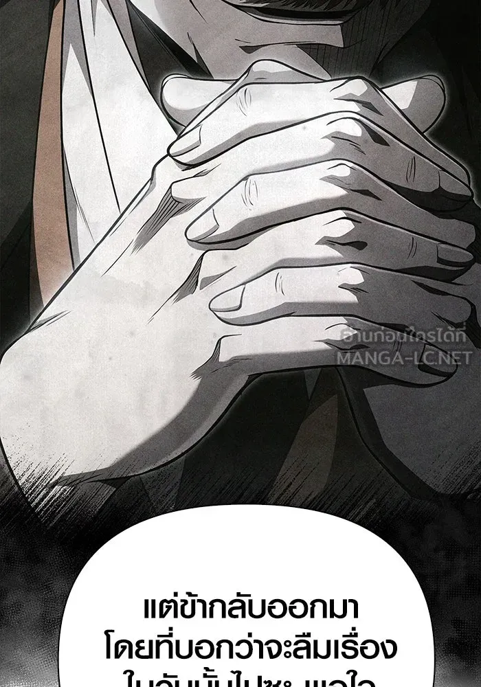 เอาชีวิตรอดในเกมฉบับคนเถื่อน ตอนที่ 88 ทีมเพลย์ รูปที่ 78