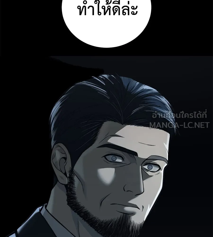 มัจจุราชชุดแดง ตอนที่ 4 รูปที่ 111