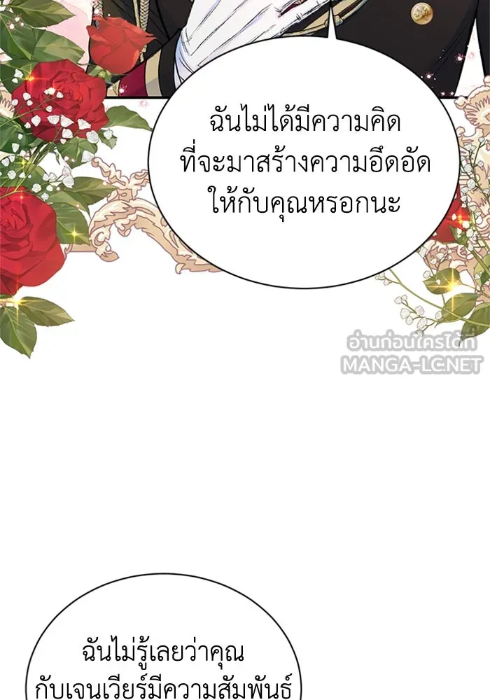 ไหนบอกว่าฉันใกล้ตาย ตอนที่ 40 รูปที่ 42