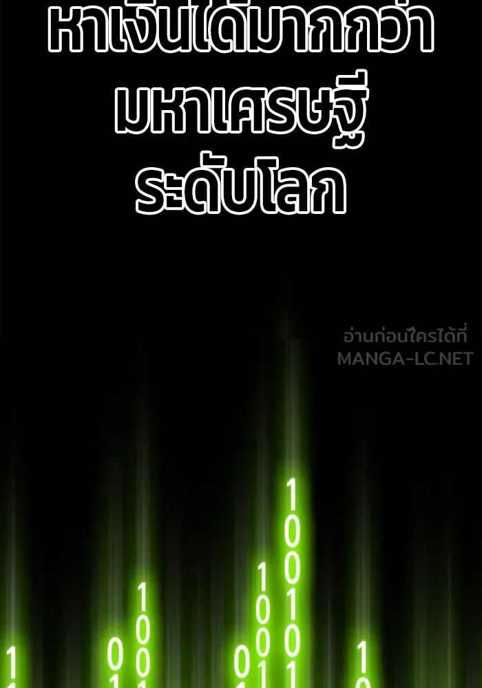 +99 ท่อนไม้พร้อมบวก ตอนที่ 12 รูปที่ 126