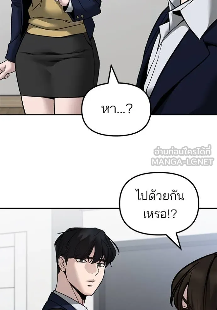 เลวฟาดเลว ตอนที่ 134 รูปที่ 52