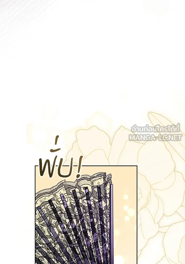 แด่ชู้รักของสามี ตอนที่ 98 รูปที่ 87