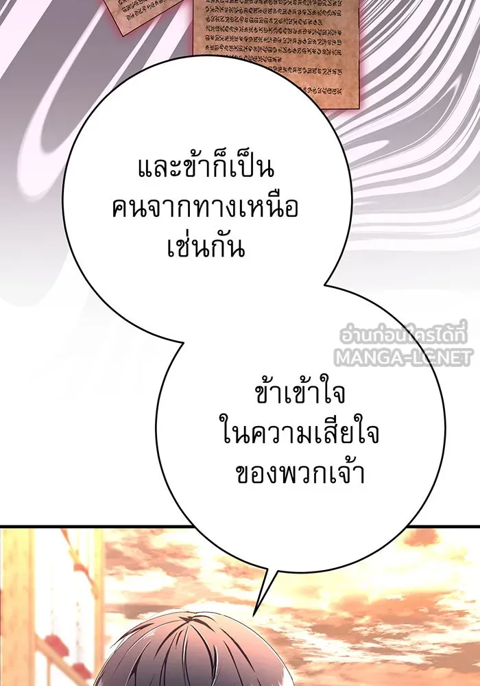นางร้ายที่ไหนจะมีคุณธรรม ตอนที่ 89 รูปที่ 105