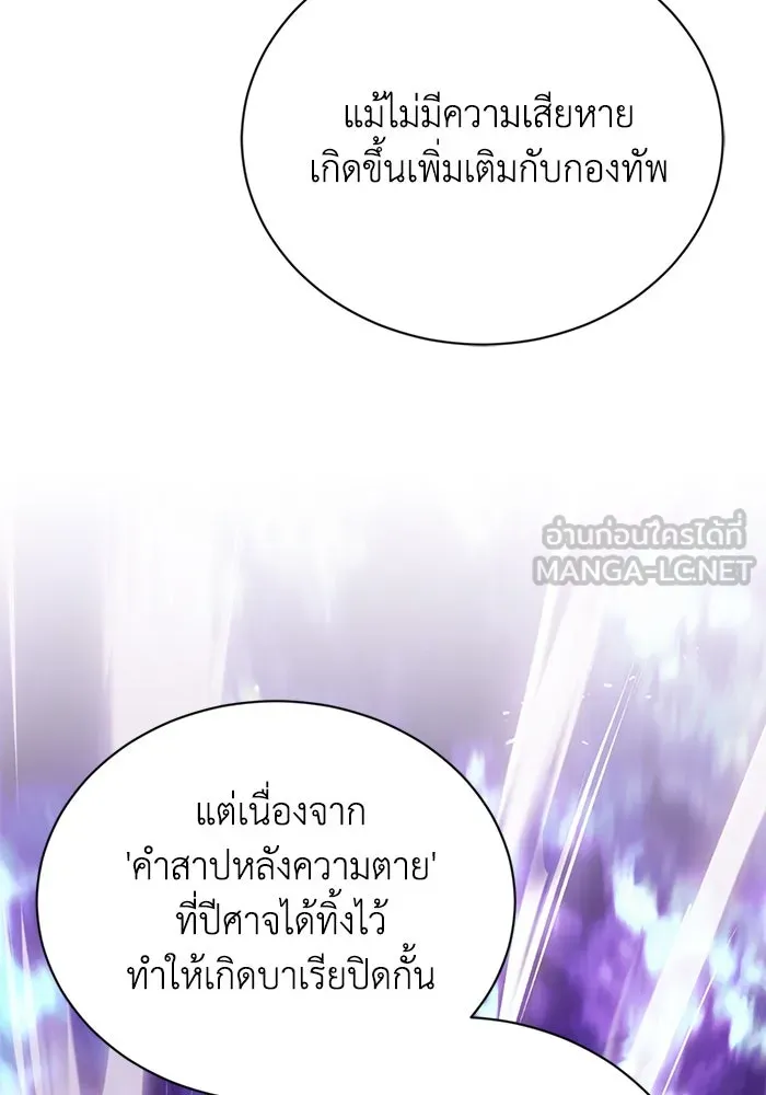 ชีวิตพลิกผันของลอร์ดผู้เกียจคร้าน ตอนที่ 95 ดาบแห่งจิตใจ รูปที่ 27