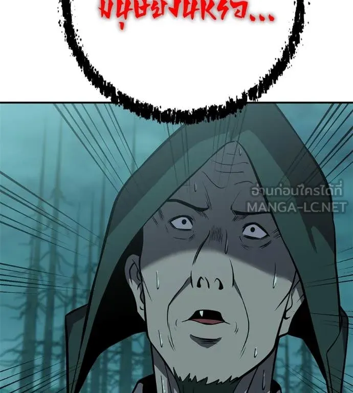 เรียกฉันว่าพระเจ้า ตอนที่ 44 รูปที่ 134