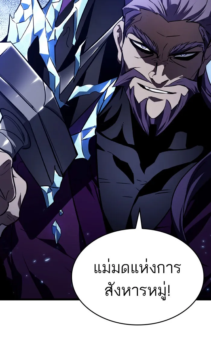 หลังวันสิ้นโลก ตอนที่ 17 รูปที่ 104