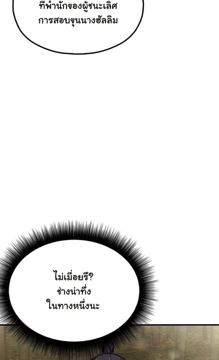 Chronicles of the Lazy Sovereign บ_นท_กของราชาจอมข_เก_ยจ ตอนที่ ตอนที่ 15 รูปที่ 59