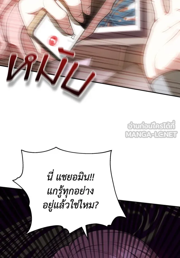 ละลายรักให้ล้นใจ ตอนที่ 62 รูปที่ 90