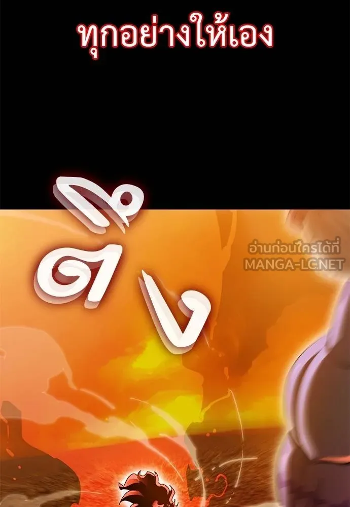 ยมราชลงทัณฑ์ ตอนที่ 77 รูปที่ 97