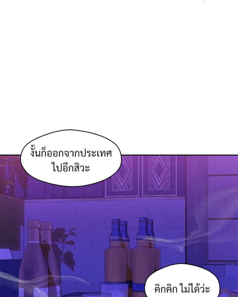 บุปผารุ่มราคะ ตอนที่ 44 รูปที่ 46