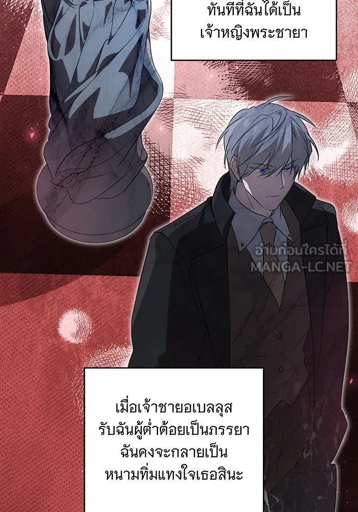 ทุกอย่างที่เสียไป ฉันขอทวงคืน ตอนที่ 5 รูปที่ 48