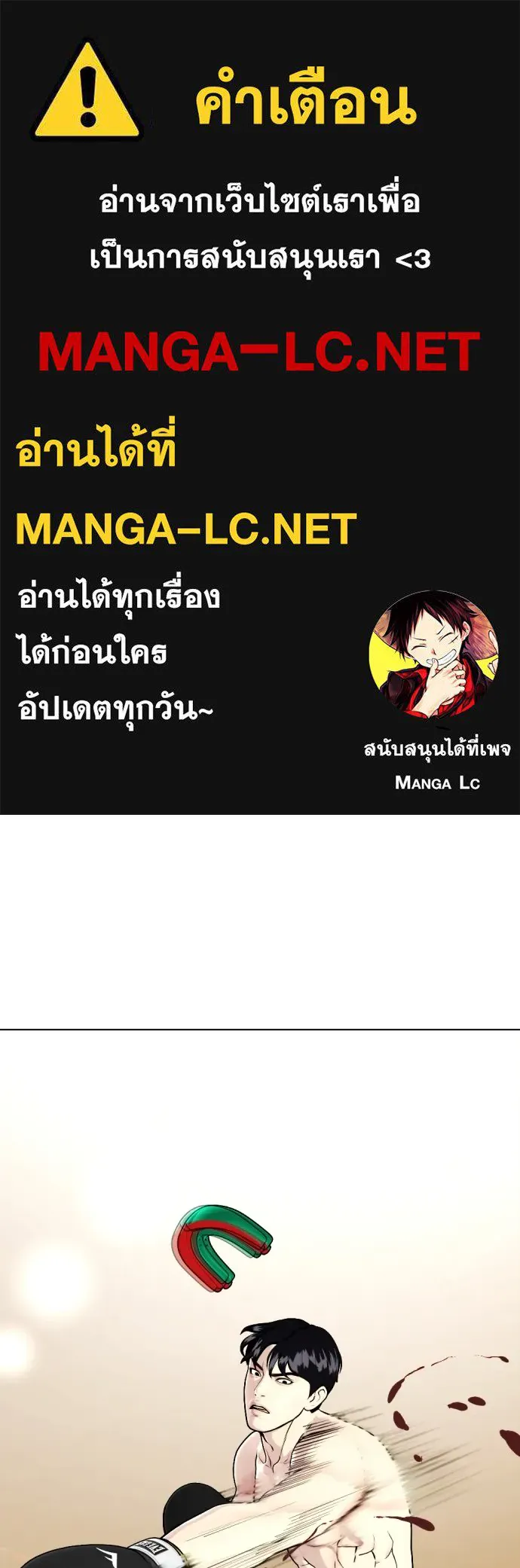 หมาหัวเน่าเก๋าเกินไป ตอนที่ 70 รูปที่ 1