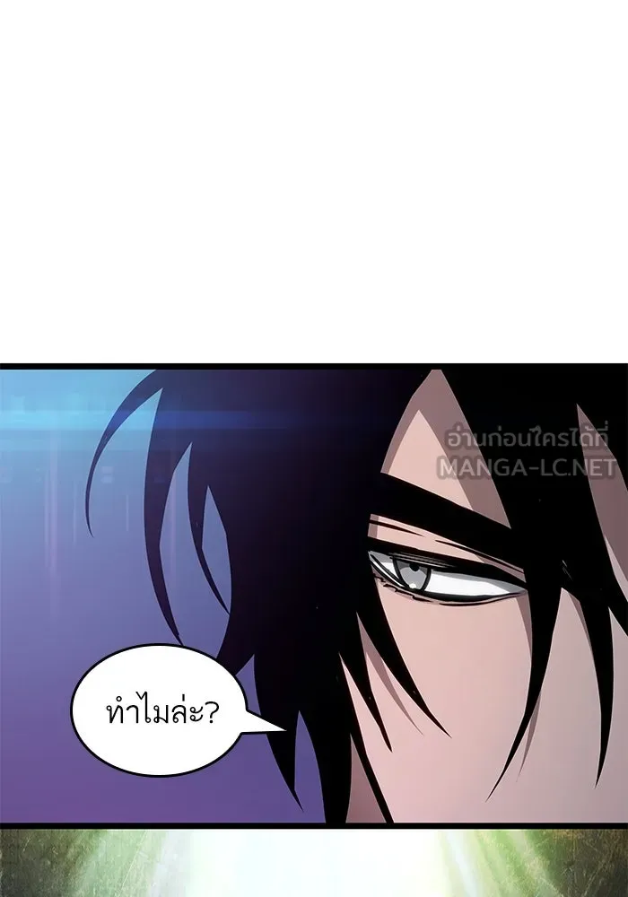 หลังวันสิ้นโลก ตอนที่ 175 รูปที่ 87