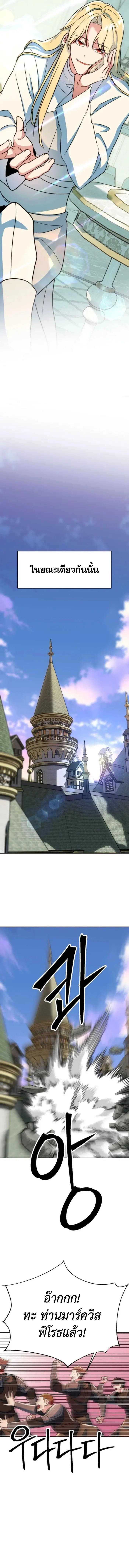 Archmage Transcending Through Regression ตอนที่ ตอนที่ 136 รูปที่ 13