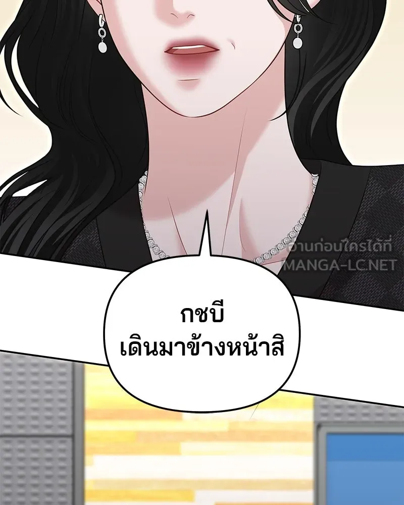 จ้า แม่คนสวย ตอนที่ 22 รูปที่ 120