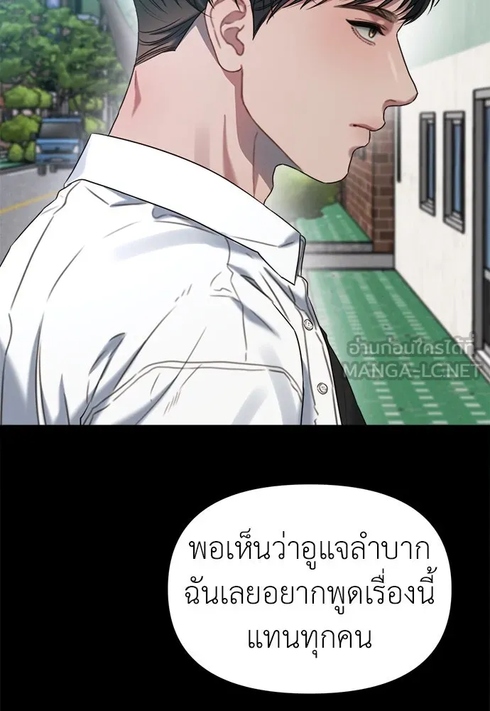 ปรารถนารักอันงดงาม ตอนที่ 92 รูปที่ 3