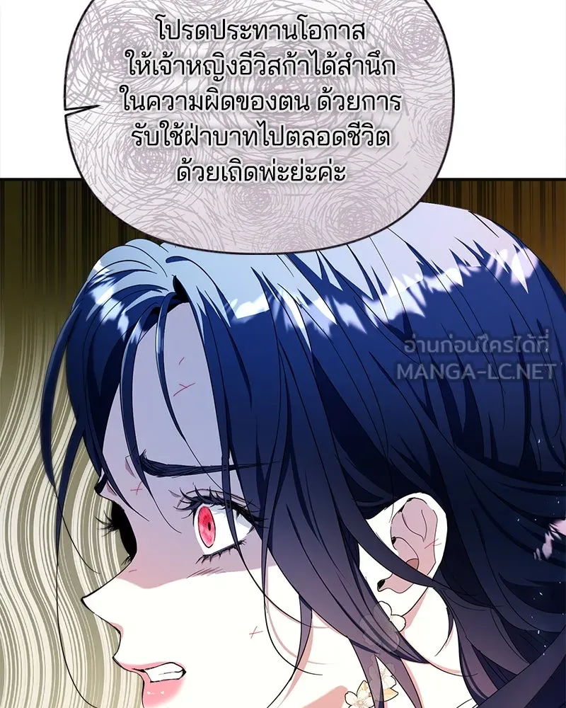 คนรักตายกลายเป็นทรราช ตอนที่ 23 รูปที่ 15