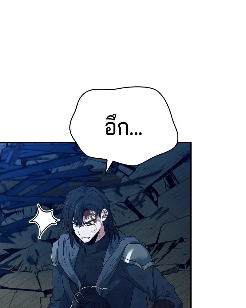 เจ้าชายแผนโบราณ ตอนที่ 35 รูปที่ 130