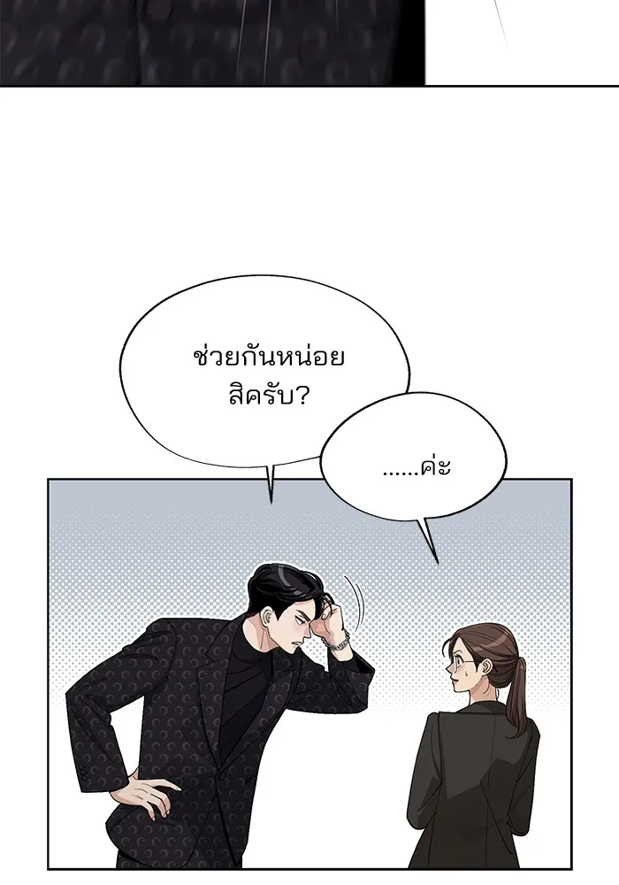ความรักของอิซอบ ตอนที่ 57 รูปที่ 26