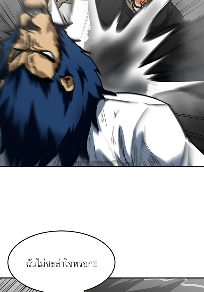 โรงเรียนสัตว์กินเนื้อ ตอนที่ 90 รูปที่ 82