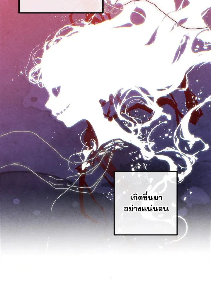 Legendary Youngest Son of the Marquis House ตอนที่ ตอนที่ 117 รูปที่ 7