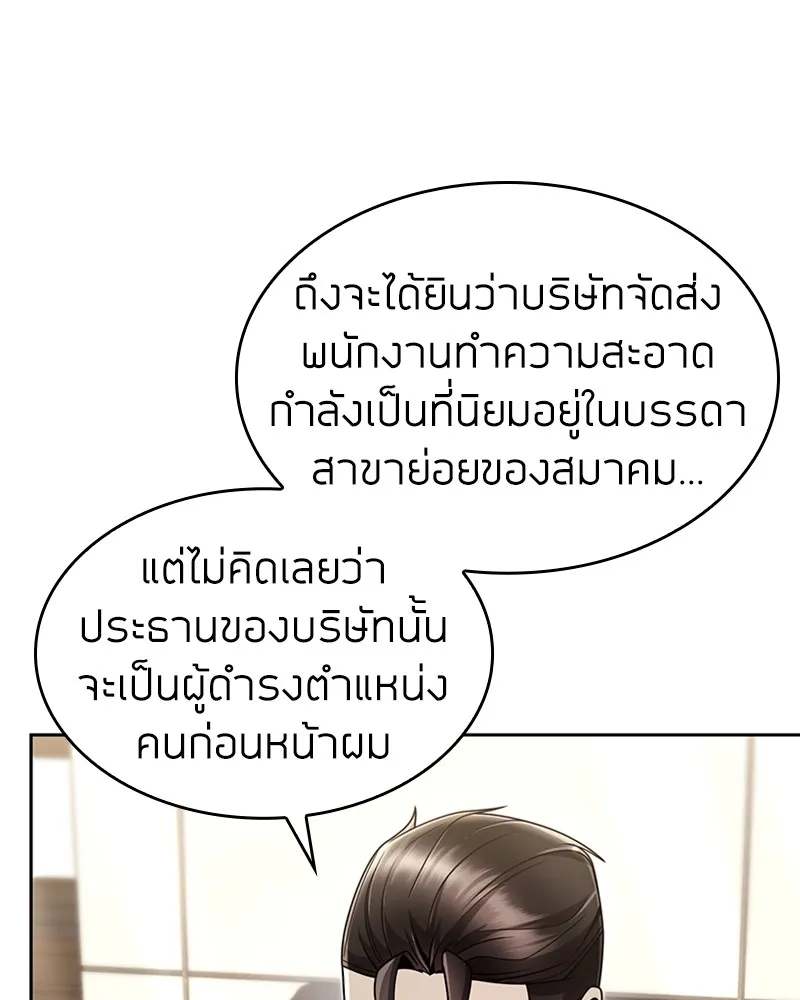 Clever Cleaning Life Of The Returned Genius Hunter ส_ดยอดฮ_นเตอร_สายคล_น ตอนที่ ตอนที่ 76 รูปที่ 53