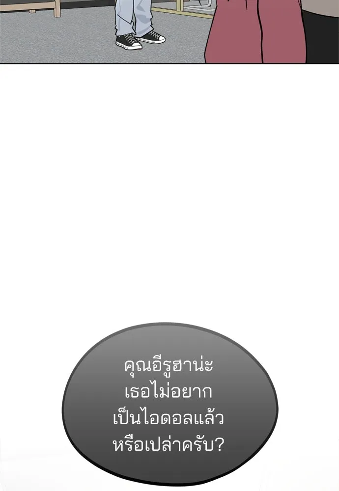 สวยเองนักเลงพอ ตอนที่ 27 รูปที่ 49