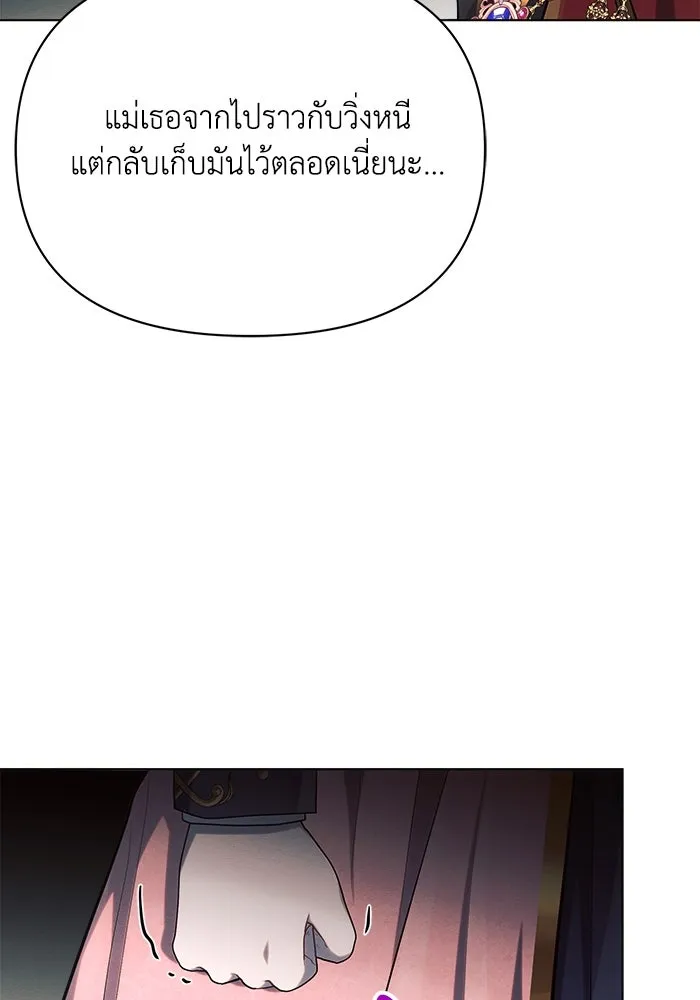 แอชสตาร์ต ตอนที่ 40 รูปที่ 23