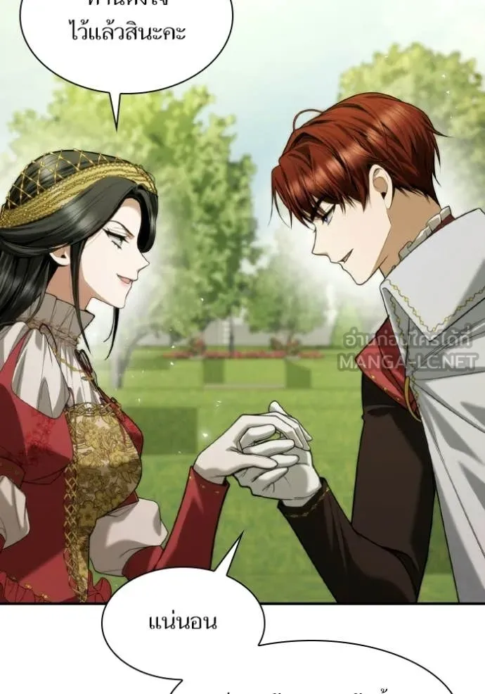 ชาตินี้น้องขอ ตอนที่ 171 รูปที่ 105