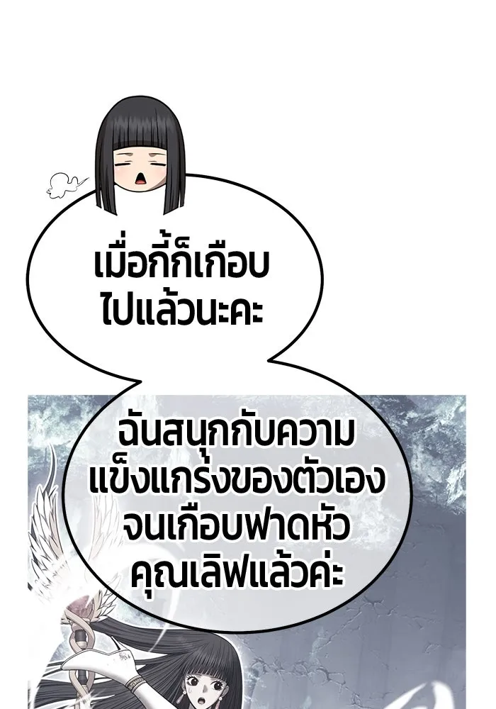 +99 ท่อนไม้พร้อมบวก ตอนที่ 61 ดิเมนชันอีตเตอร์ (9) รูปที่ 278