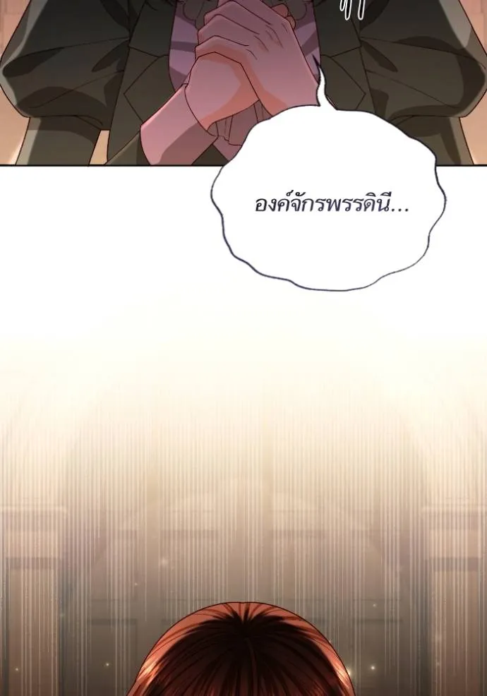 การแต่งงานครั้งใหม่ข ตอนที่ 191 รูปที่ 46