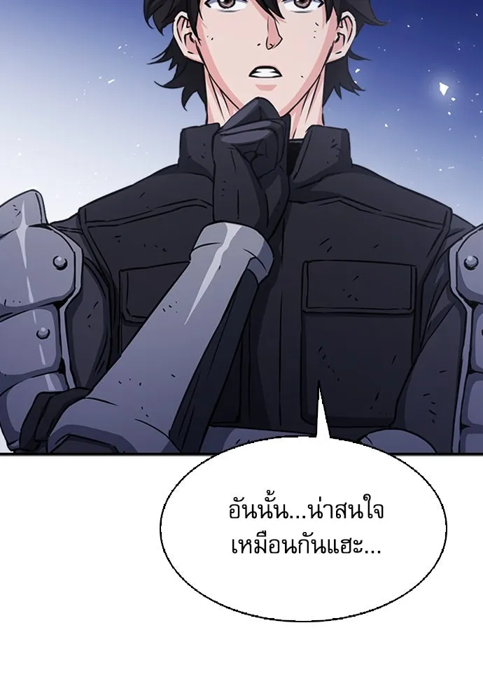 ดรูอิดแห่งสถานีโซล ตอนที่ 105 รูปที่ 53