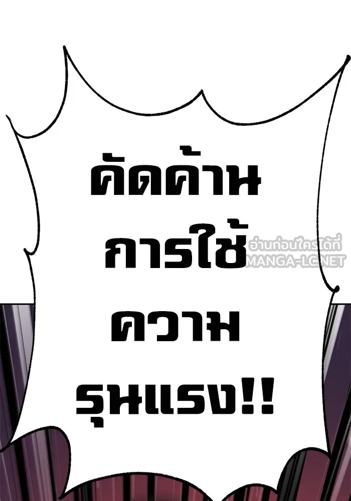 โชคชะตานำพารัก ตอนที่ 49 เข้าใจมั้ย รูปที่ 45