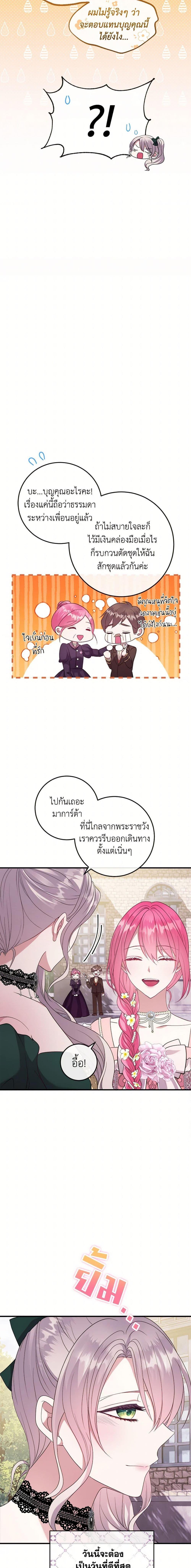 Manga-lc-com อ่านมังงะ อ่านการ์ตูน ออนไลน์ ฟรี Move, I’m Deciding the Ending! ตอนที่ 1 2 3 4 5 6 7 8 9 10 11 12 13 14 ฟรี ไม่มีโฆษณา Manga-lc - อ่าน มังงะ อ่าน การ์ตูน ออนไลน์ อ่านมังงะ ฟรี